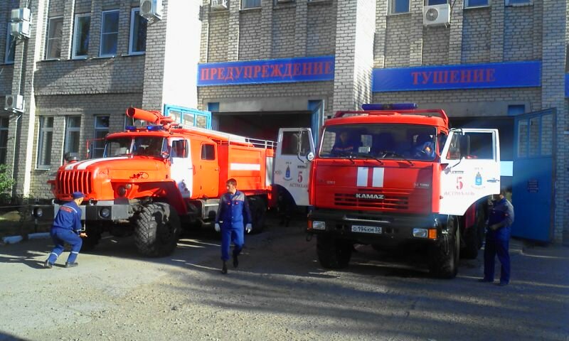 ГКУ "Волгоспас"