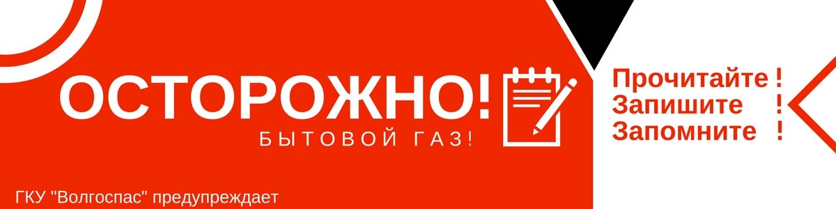 бытовой газ